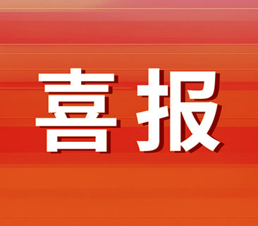 喜報！鵬輝能源再次中標(biāo)中國電氣裝備集團儲能集采招標(biāo)